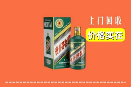 六盘水求购高价回收纪念茅台酒