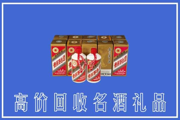 六盘水回收茅台酒